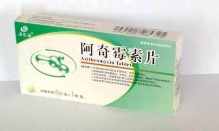 ？阿奇霉素片