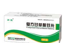 复方甘草酸苷片