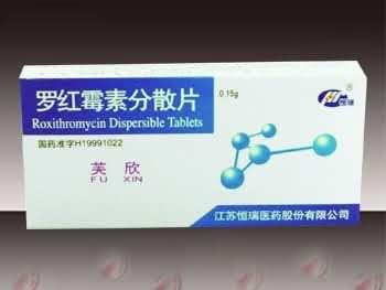 芙欣  罗红霉素分散片