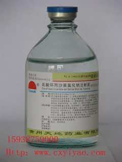 乳酸环丙沙星氯化钠注射液