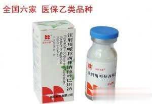 注射用哌拉西林钠他唑巴坦钠