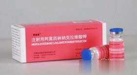 注射用阿莫西林钠克拉维酸钾