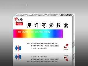 罗红霉素胶囊（消炎 炎症 耳 鼻 喉）