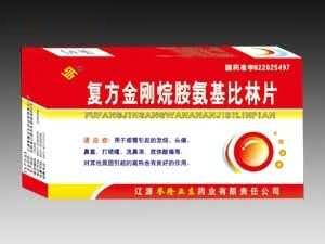 复方金刚烷胺基比林片