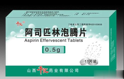 阿司匹林泡腾片