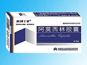 阿莫西林胶囊显锋