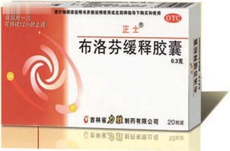 “正士”布洛芬缓释胶囊
