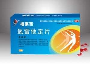 氯雷他定片-（鼻炎，过敏性鼻炎，荨麻疹，鼻痒）