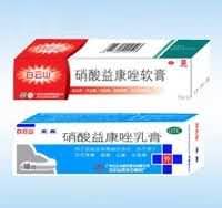 白云山硝酸益康唑软膏