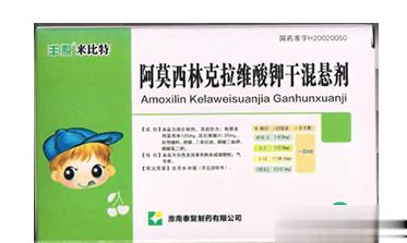 阿莫西林克拉维酸钾干混悬剂