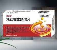 诺尔泰----地红霉素肠溶片