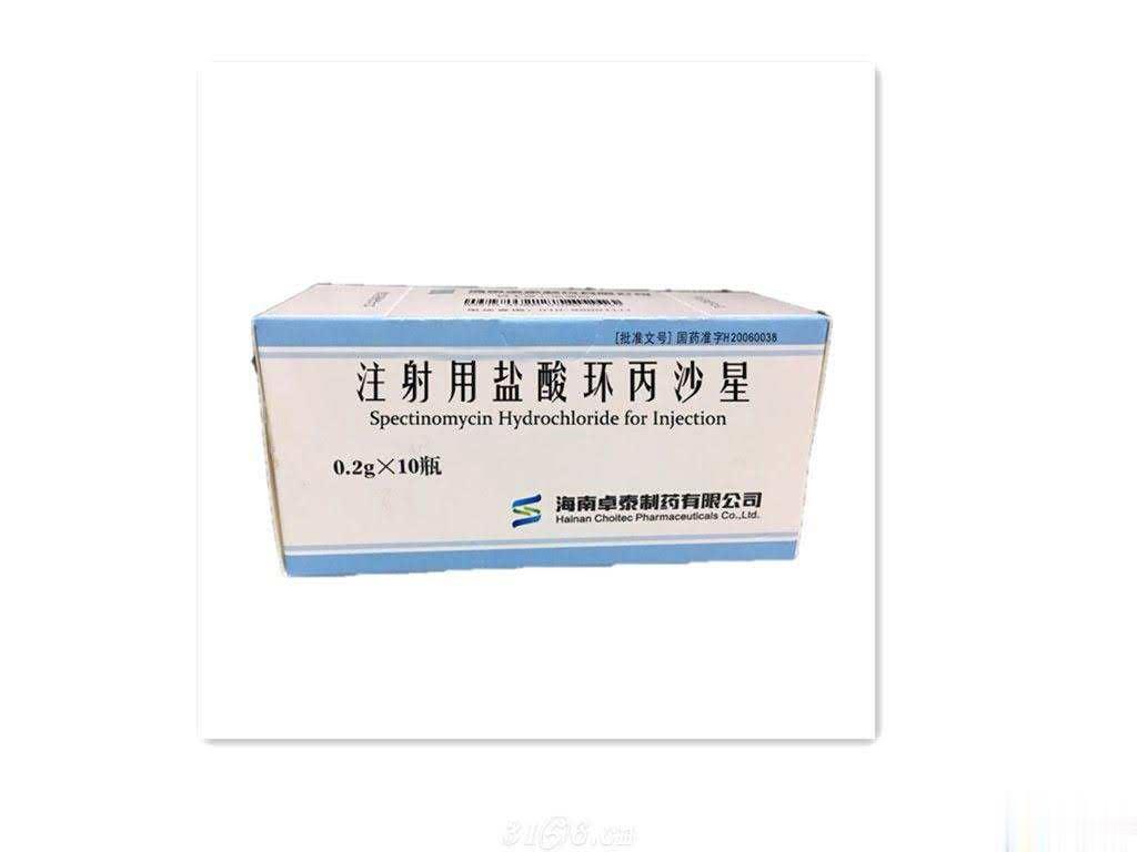 注射用环丙沙星