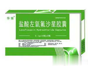 盐酸左氧氟沙星胶囊（华客）