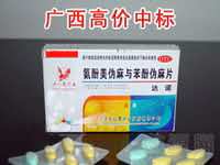 氨酚美伪麻片