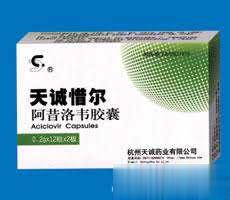 阿昔洛韦胶囊