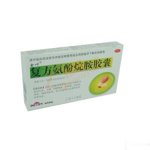 轻迪(复方氨氛烷氨胶囊)