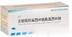 注射用氟氯西林钠
