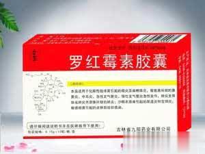 罗红霉素胶囊12粒装