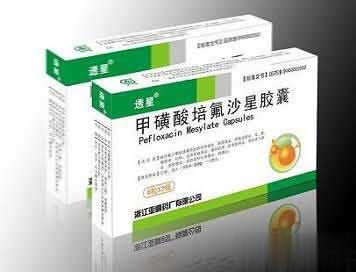 甲磺酸培氟沙星胶囊