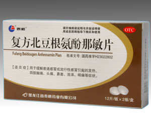复方北豆根氨酚那敏片24片