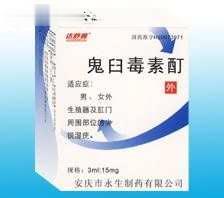 鬼臼毒素酊（泌尿生殖系统用药）