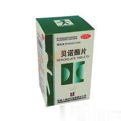 贝诺脂片（金药师）