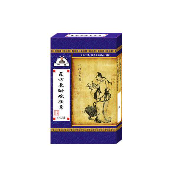 复方氨酚烷胶囊