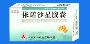 诺必星（依诺沙星胶囊）