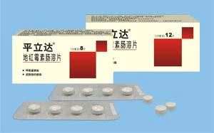 平立达（地红霉素肠溶片）
