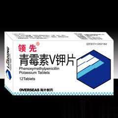 青霉素v钾片