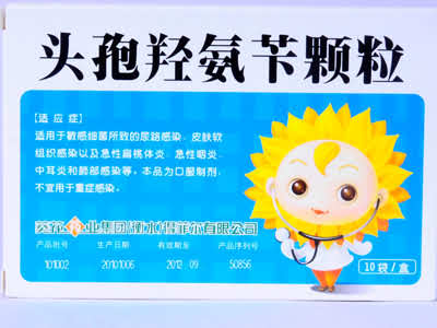乖宝宝®头孢羟氨苄颗粒