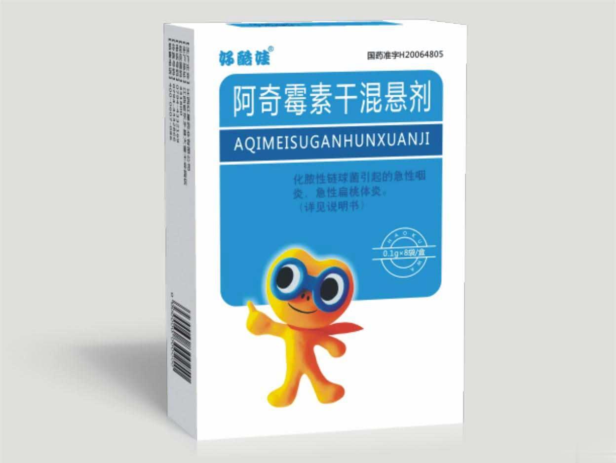 好酷娃—阿奇霉素干混悬剂