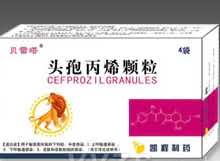 贝雷塔-头孢丙烯颗粒