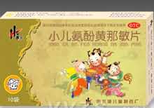 凯巡喜-小儿氨酚黄那敏片