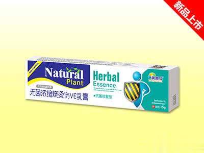 无菌浓缩烧烫伤VE乳膏