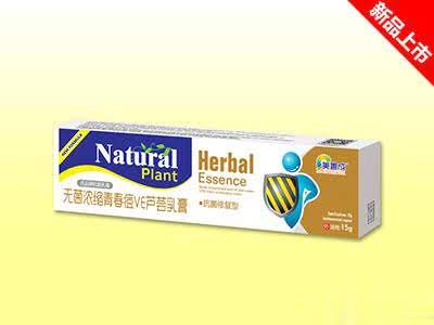 无菌浓缩青春痘VE芦荟乳膏