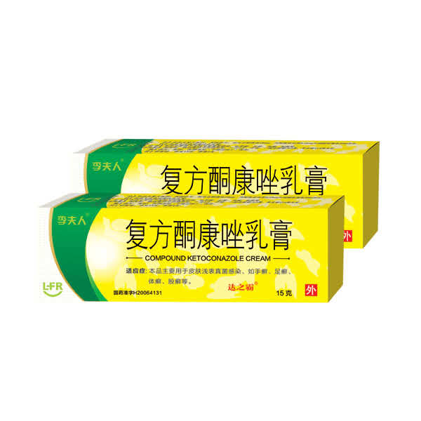 皮康王—复方酮康唑乳膏（镭射膜精美包装）