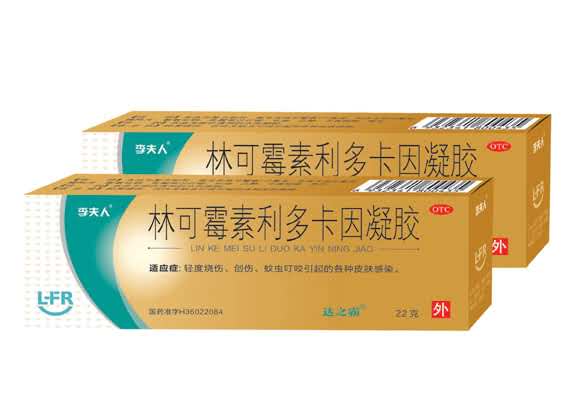 绿药膏—林可霉素利多卡因凝胶（镭射膜精美包装）