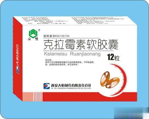 克拉霉素软胶囊