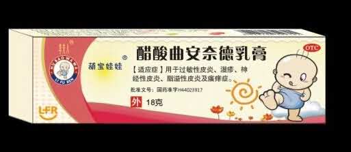 宝宝膏—醋酸曲安奈德乳膏（国药准字宝宝湿疹膏）