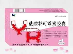 盐酸林可霉素胶囊