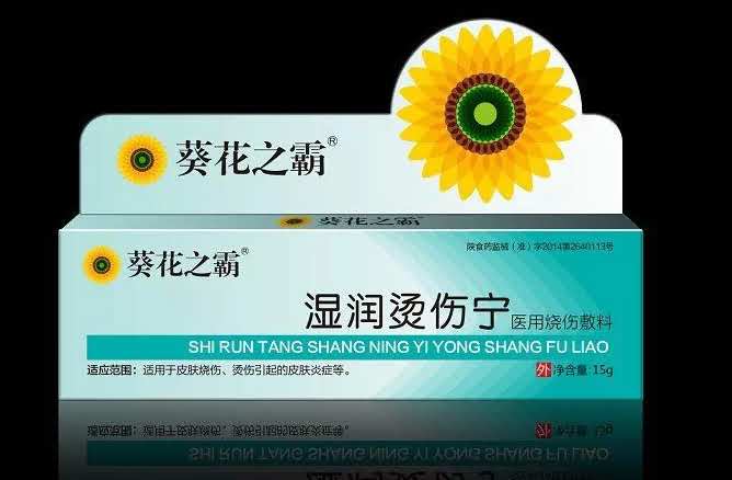 葵花之霸-湿润烫伤宁（医用烧伤敷料）