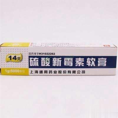 硫酸新霉素软膏