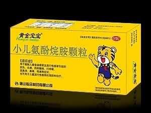 黄金宝宝/小儿氨酚黄那敏颗粒（儿科感冒）