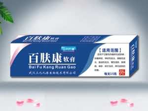 三九可信百肤康软膏