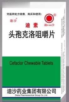 头孢克洛咀嚼片