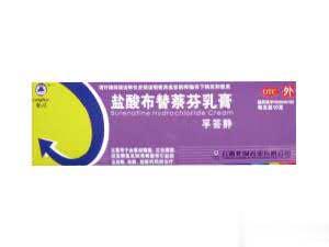 盐酸布替萘芬乳膏（孚答静）