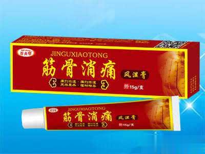 筋骨消痛