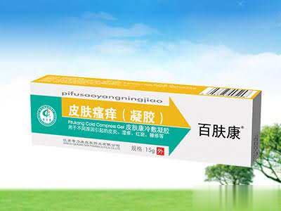 皮肤瘙痒（凝胶）