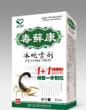 毒藓康冰蛇喷剂